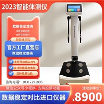 Body measuring instrument Fitness Room Special Inbody Body Measuring Machine Yoga Hall Calls Human Body Analyser Body Fat Measuring Instrument