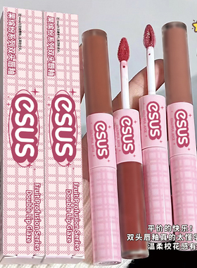 ESUS双头唇釉镜面水光唇蜜女学生哑光口红唇彩不沾杯不易掉色显白