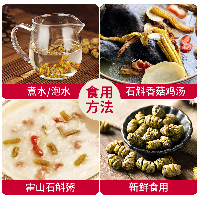 固顺堂旗舰店固顺堂正宗霍山铁皮石斛枫斗颗粒鲜条养生茶米斛干条特级买一送一3