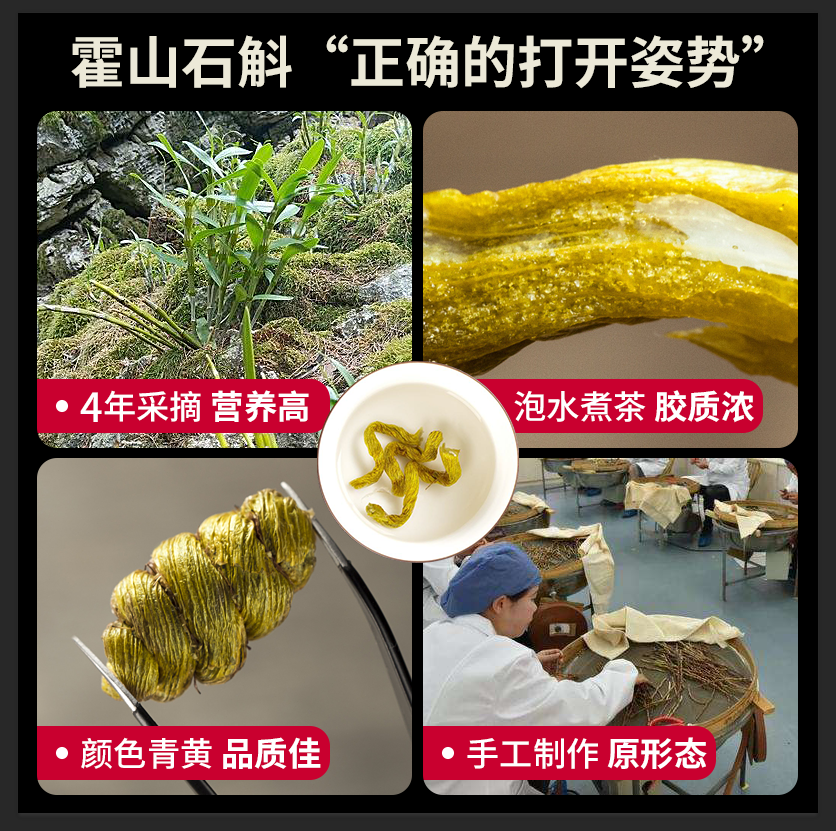 固顺堂旗舰店固顺堂正宗霍山铁皮石斛枫斗颗粒鲜条养生茶米斛干条特级买一送一0