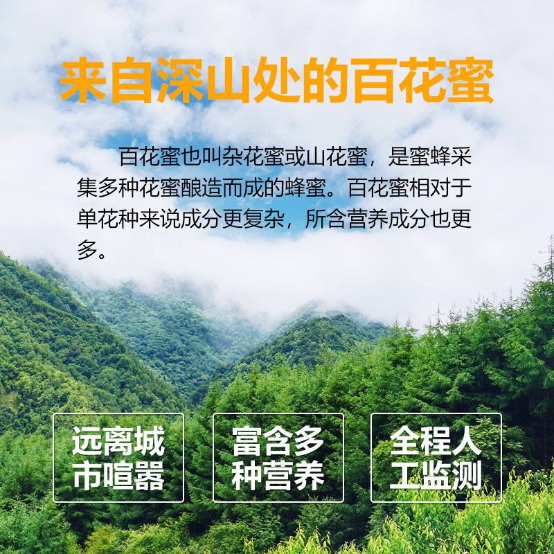 固顺堂旗舰店蜂蜜纯正天然农家自产椴树蜜洋槐百花蜜自家养土蜂蜜峰蜜野生250g0