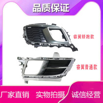 Applicable Mazda6 WISE WING FOG LAMPSHADE Winged Sedan Car Fog Light Frame Assembly Front Insurance Lever Grid Mesh Fog Light Cover