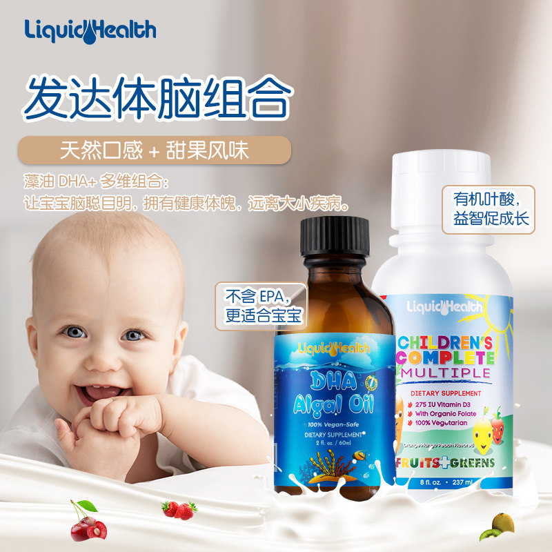  LiquidHealth海外DHA/核桃油