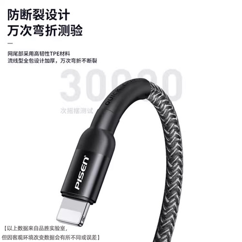 品胜适用于苹果16数据线iPhone15快充14pd手机13充电线6s器8plus加长X冲电12pro编织8P平板ipad2米xs闪充max - 图2