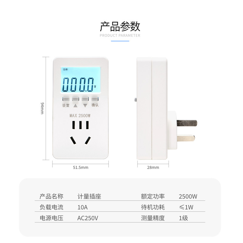 电费电表计量插座空调电量功率用电量监测显示功耗测试仪计度器