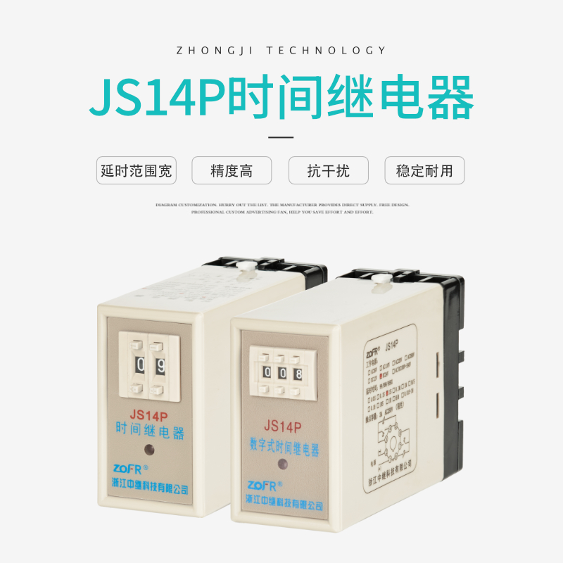 时间继电器 数字式JS14P二位调节JS14P 3位 AC220V 380V DC24V - 图3