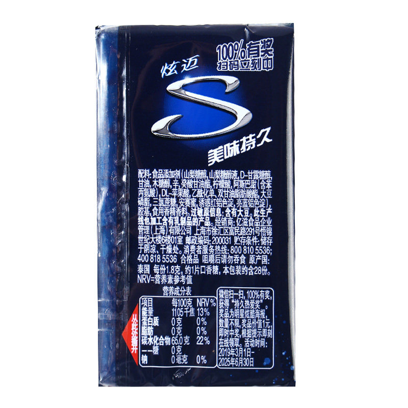 炫迈无糖50.4 g*9盒西瓜28口香糖 恬品汇食品口香糖