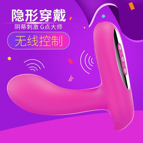 成人情趣用品穿戴式器女用调情无线遥控前列腺按摩器女