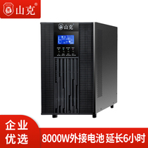 Mountain Ke UPS Uninterrupted Power Supply 10KVA Online Style 8000W External battery server extends 6 hours package