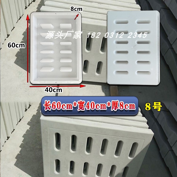 水泥沟盖板塑料模具下水沟预制地沟水渠模板水泥板盖板磨具制品