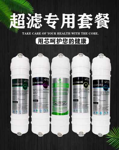 卫莱仕净水器通用五级滤芯 降低水垢过滤 高品质通用滤芯 全套5根 - 图0
