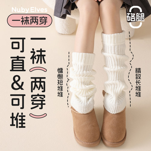 儿童袜套女童堆堆袜秋冬季腿套配雪地靴女宝加厚护腿套袜白色袜子 - 图1