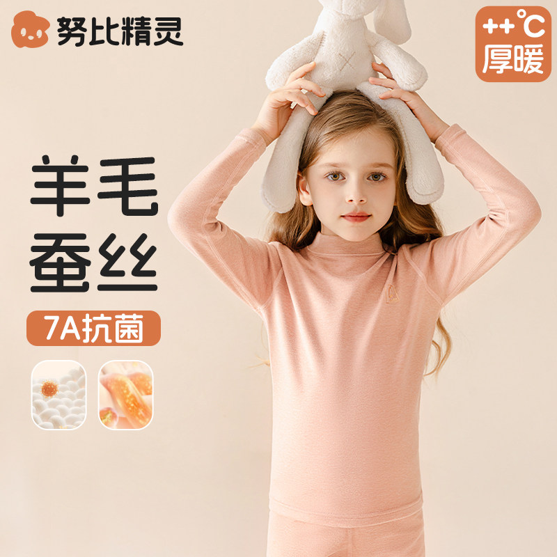 儿童保暖内衣套装内搭女童秋冬德绒加厚睡衣男童宝宝冬季秋衣秋裤,淘宝优惠券,粉丝福利购,淘宝优惠卷