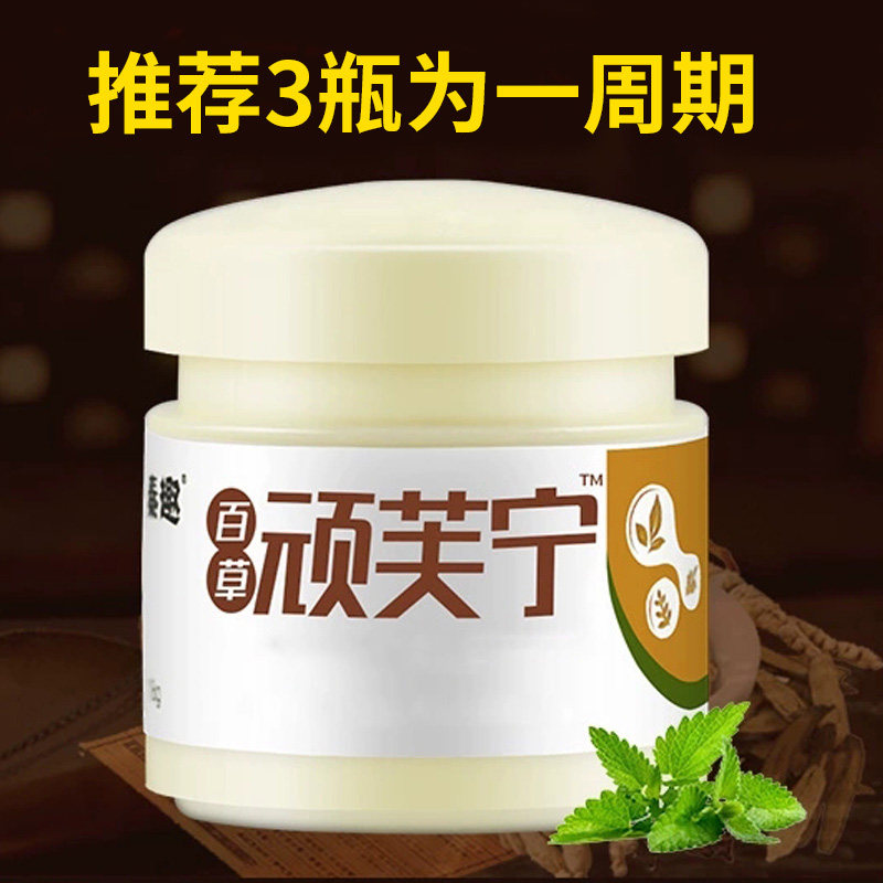 皮肤瘙痒止痒抑菌肛门阴囊止痒膏 多芬爱医疗器械皮肤消毒护理（消）
