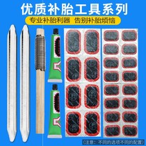 Supplementary Rain Shoes Special Stick Inner Tube Repair Tire Tool Bike Moto Moto Electric Car Tire Film Cold Glue Tire Complete