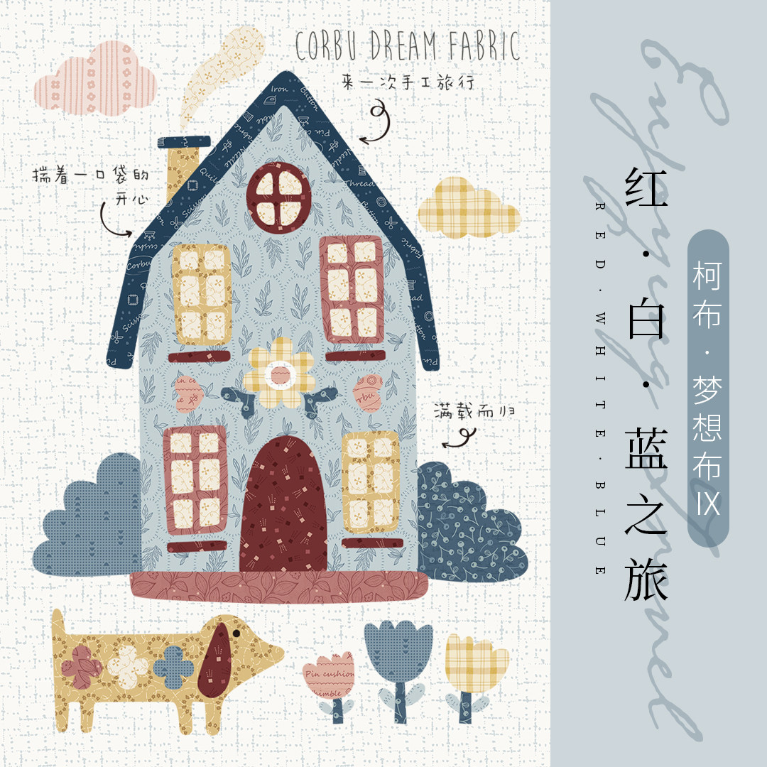 包包平纹面料红白棉布山风系列支20柯布服装DIY手工蓝之旅若,淘宝优惠券,粉丝福利购,淘宝优惠卷