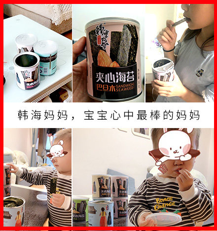  冰火食品海苔系列