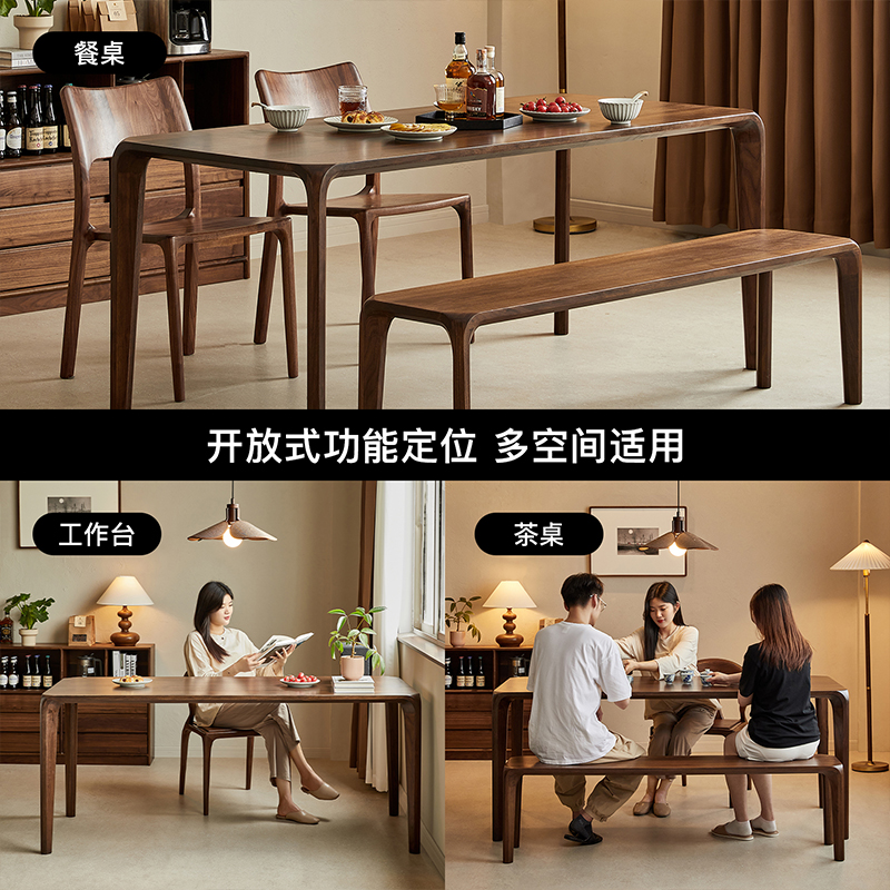 北美黑胡桃木餐桌实木长方形复古吃饭桌家用原木榫卯茶桌书桌一体