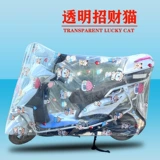 Электромобиль, дождевик, универсальный велосипед, защита транспорта