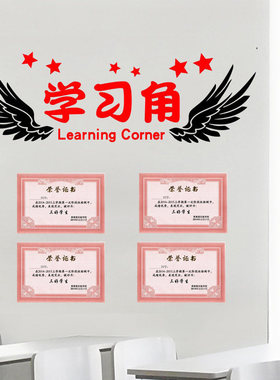 荣誉榜教室学生班级布置