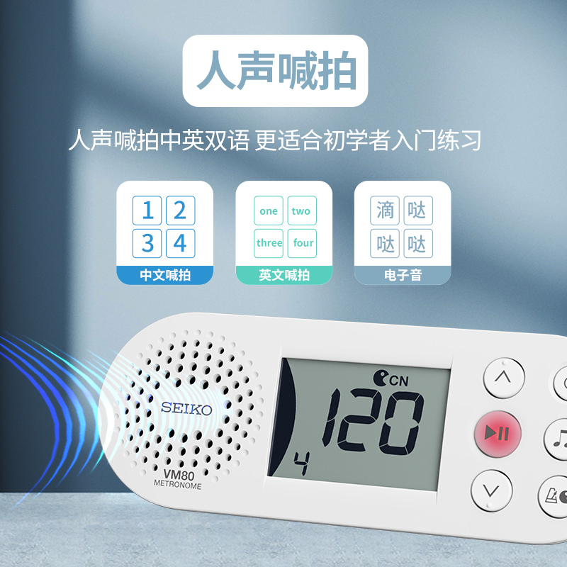 seiko精工律动专卖店SEIKO精工电子节拍器钢琴专用古筝小提琴人声数拍便携节奏打拍器2
