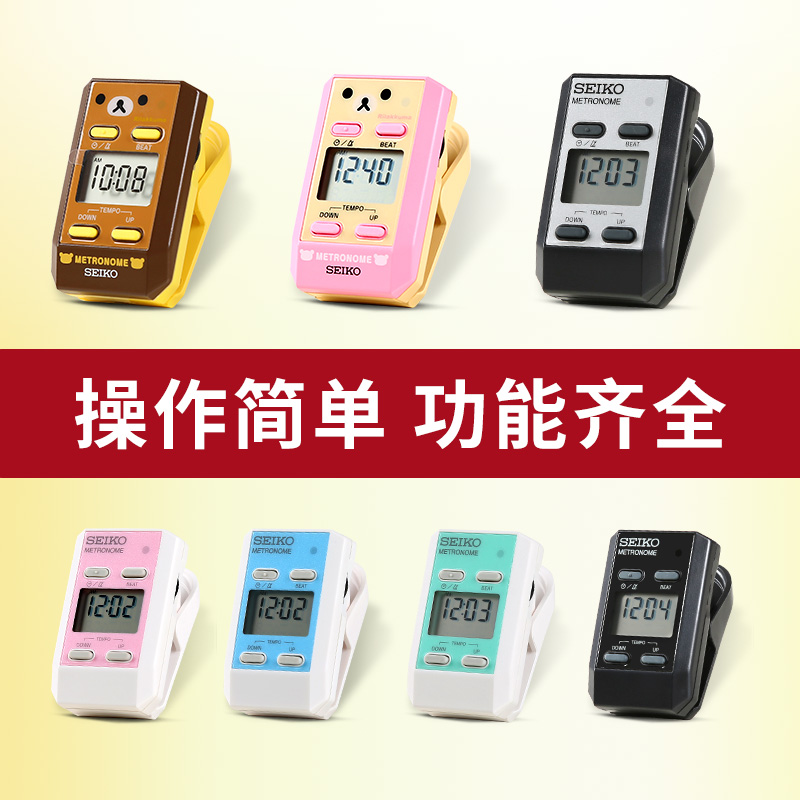 seiko精工律动专卖店日本精工电子节拍器钢琴古筝小提琴考级专用吉他迷你节奏器通用2
