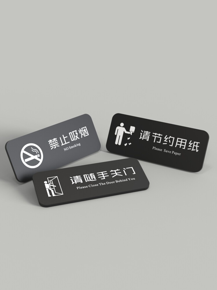 创意亚克力试衣间标识牌男女更衣室门牌指示温馨提示标牌服装店装饰贴纸商场女装轻奢标语店铺简约提示牌定制