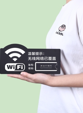 免费wifi标识牌无线网络标志牌标牌墙贴无线上网提示牌禁止吸烟请