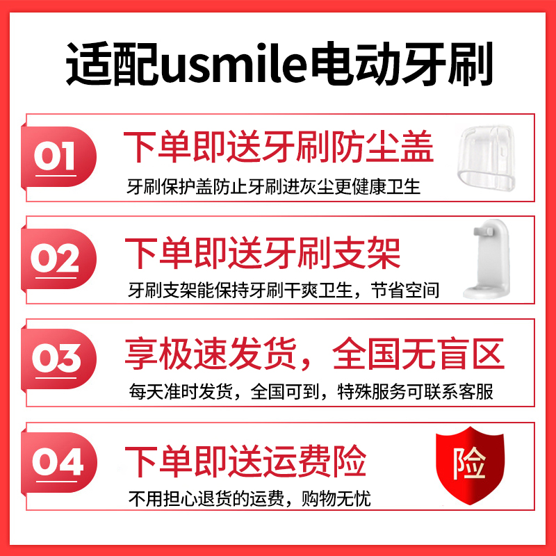 适配usmile电动牙刷头Y1/Y4S/P1/P3/P4/Q2/U1/U2通用洁白替换刷头 - 图0