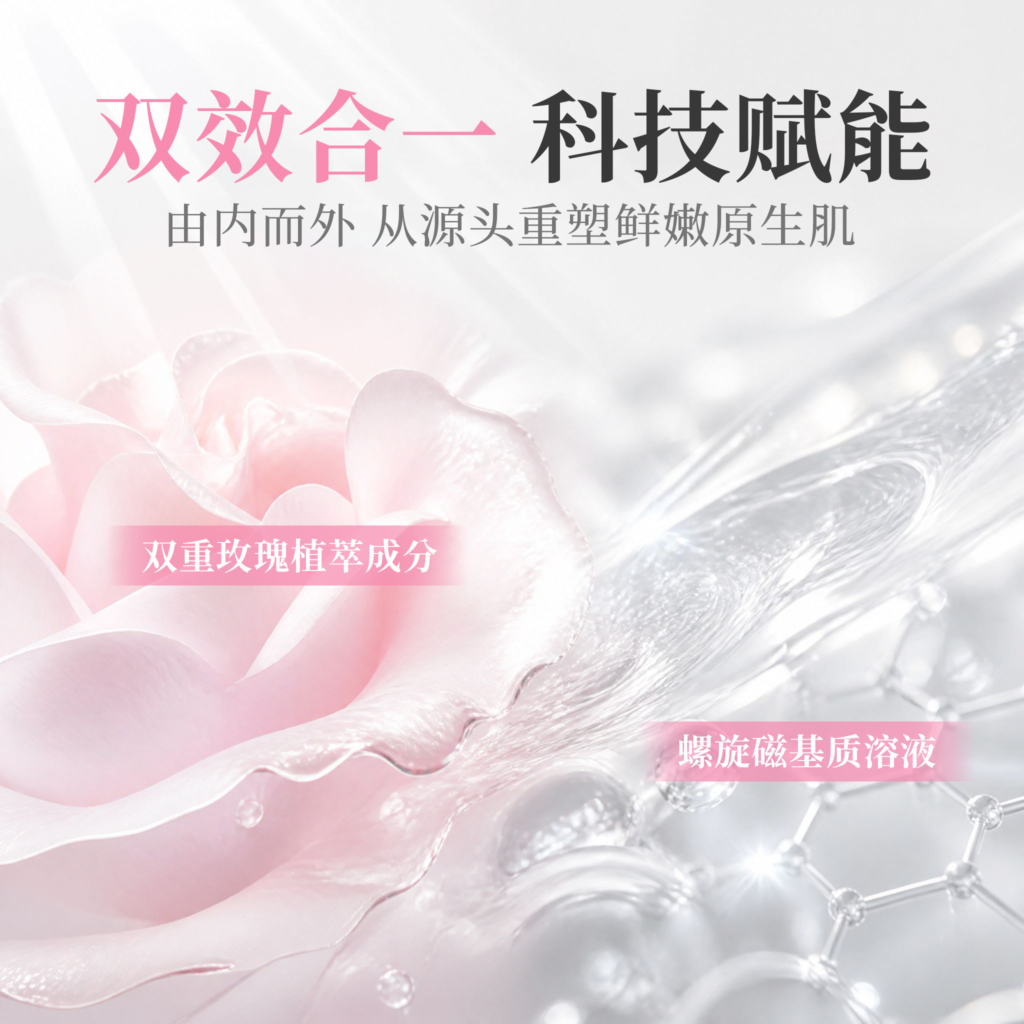 左旋磁生命量子高泉水酵母玫瑰鲜肌补水精华面膜水润润泽肌肤熬夜 片贴实拍商品图