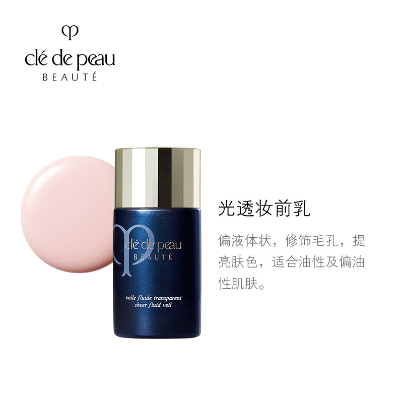 肌肤之钥隔离短管遮瑕防晒女隔离霜 GW海外隔离/妆前