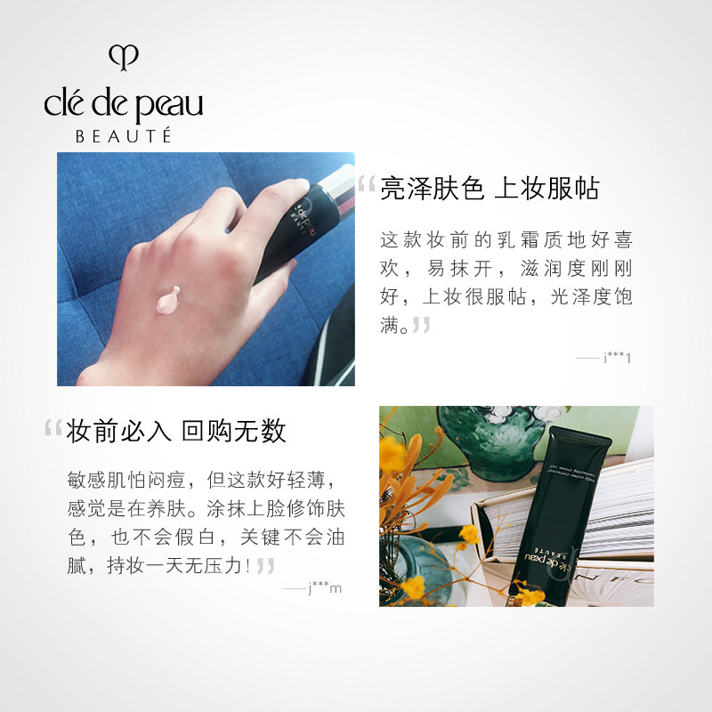 肌肤之钥黑长管37ml遮瑕提亮隔离霜 GW海外隔离/妆前