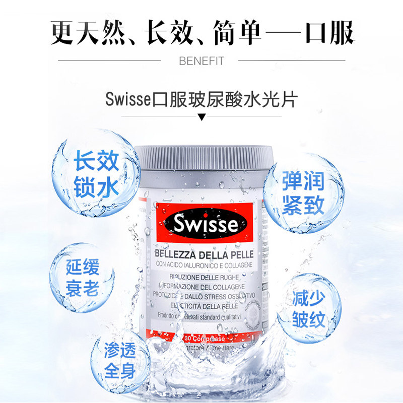 【临期特卖】澳洲进口斯维诗swisse GW海外胶原蛋白