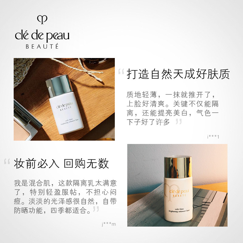 肌肤之钥隔离光透白30ml遮瑕妆前乳 GW海外隔离/妆前