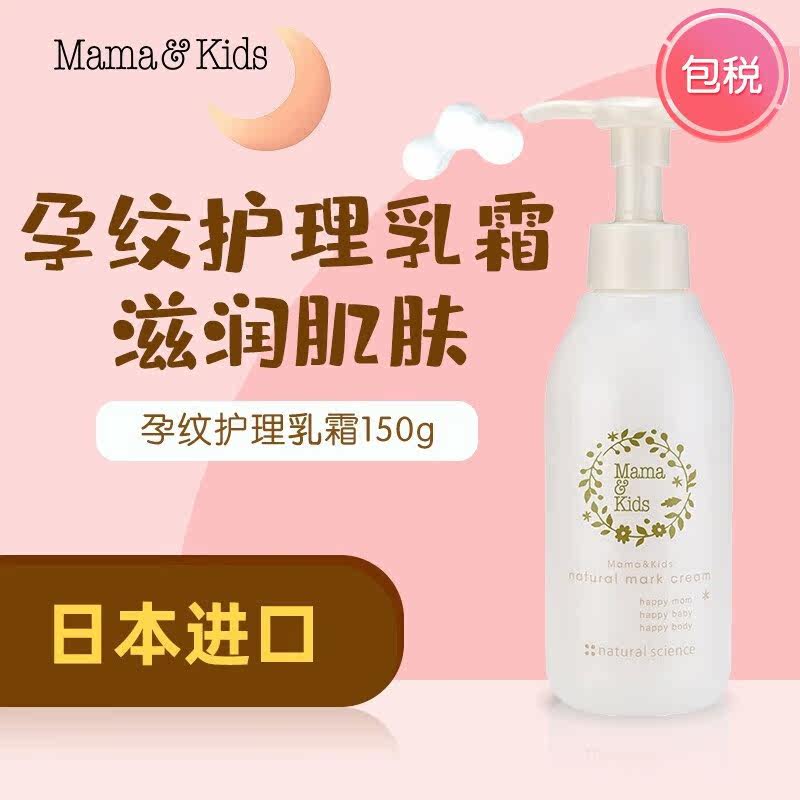  GW海外乳液/面霜