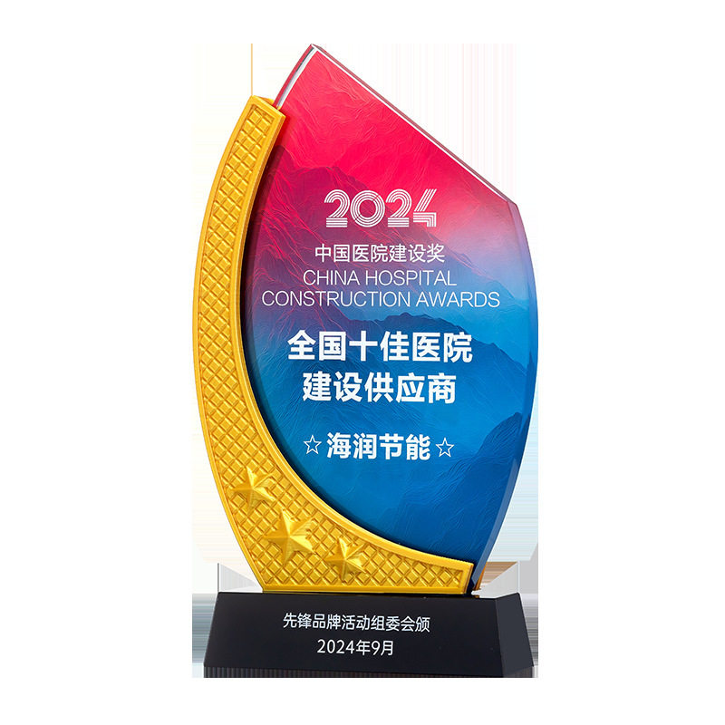 新款水晶奖杯创意3D五角星一帆风顺年会颁奖优秀员工团队嘉奖纪念,淘宝优惠券,粉丝福利购,淘宝优惠卷