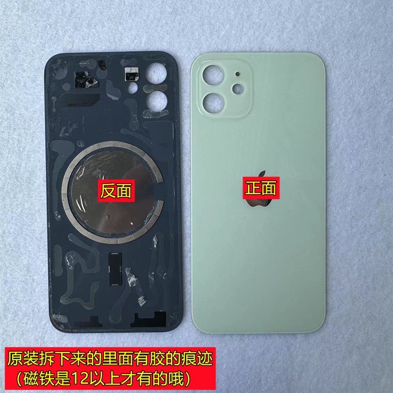适用于苹果12原装拆机后盖玻璃iPhone11手机后屏xr8代se2电池后壳