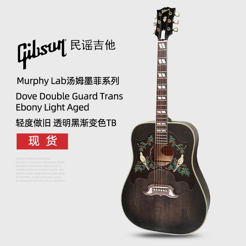 Gibson吉普森墨菲Dove鸽子Double Guard民谣Trans做旧Ebony木吉他 - 图0