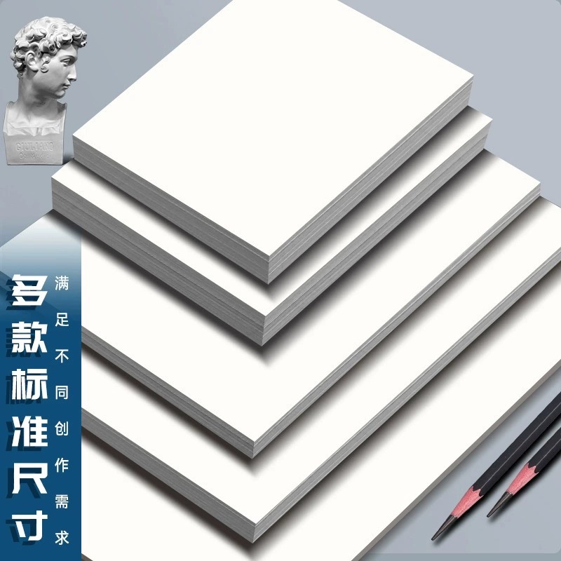 16k素描纸加厚8k的画画纸美术生专用水粉纸a4水彩纸4k铅画纸16开8开初学者儿童小学生美术水粉颜料绘画纸180g - 图1