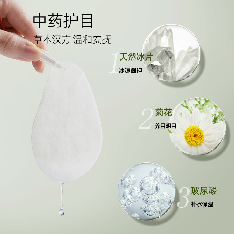 3盒珍视明护眼贴叶黄素青少年花青素成人中老年冷敷润眼疲劳舒缓,淘宝优惠券,粉丝福利购,淘宝优惠卷