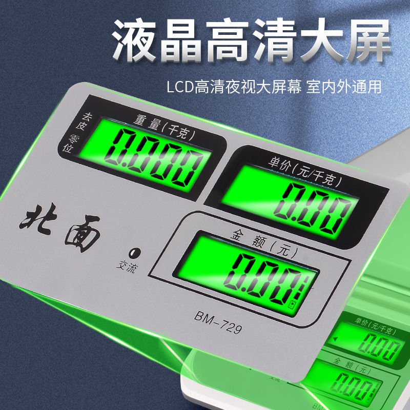 电子秤高精度商用小型精准克数称卖菜称重家用厨房食物公斤台秤磅