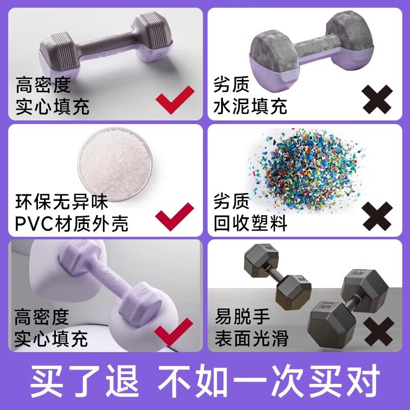 新疆哑铃女士健身家用器材瘦肚子杠铃壶铃儿童包胶女小哑铃一对,淘宝优惠券,粉丝福利购,淘宝优惠卷
