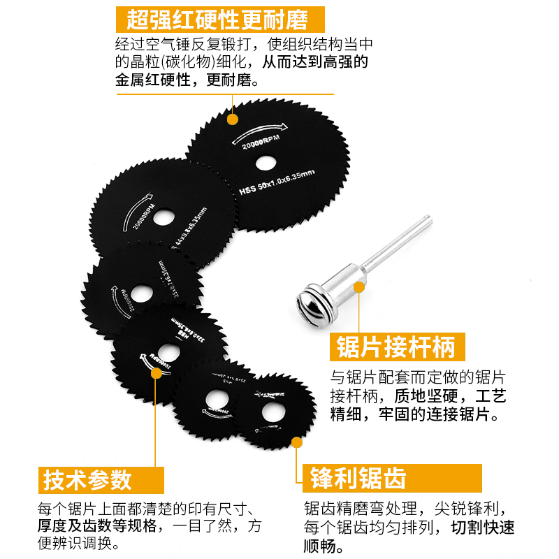 锯片切割片小微型木工金属圆锯片高速钢小型电磨电钻细齿迷你HSS