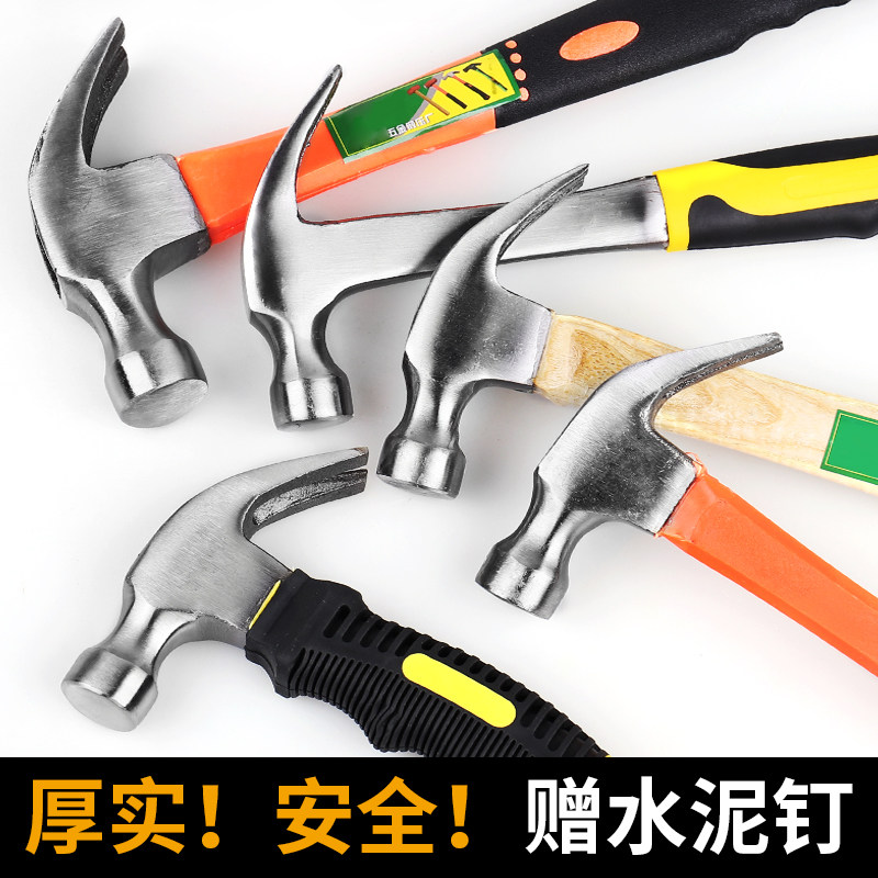 羊角锤小锤子起钉锤工具拔钉一体连体家用木柄工地钉铁锤榔头木工_虎窝淘