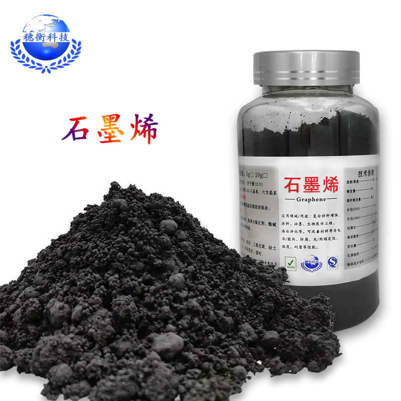 石墨烯粉末超纯99%科研实验单层纳米片物理法导电导热增强防腐储,淘宝优惠券,粉丝福利购,淘宝优惠卷