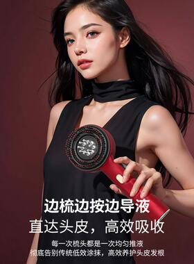 头皮按摩器米诺上药神器头部揉捏按摩梳红光电动导入精华生发梳子