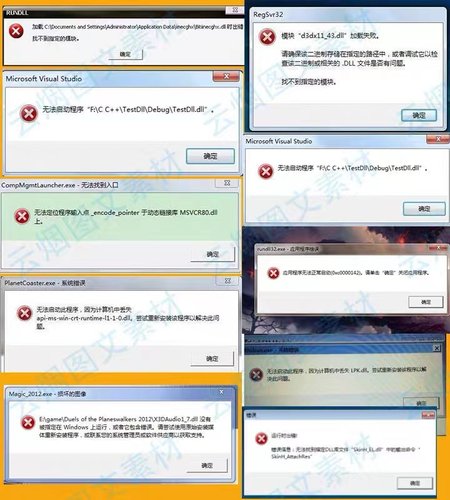 修复dll错误修复工具专修电脑会员文件综合解决丢失游戏运行库vc+ - 图1
