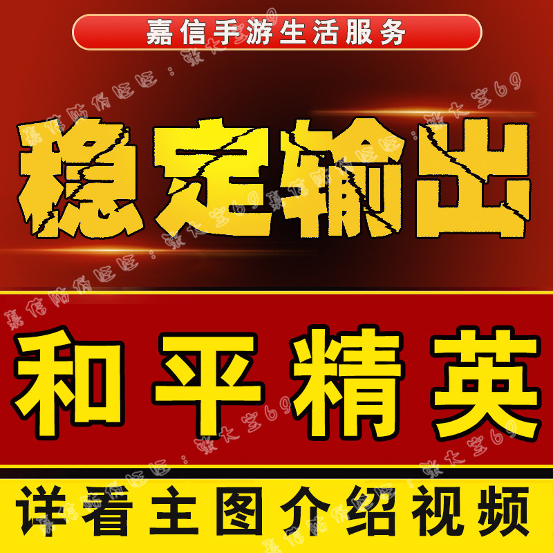 和平精英cdk和平精英灵敏度修改调试  手搓陀螺仪灵敏度代调  改键位设置优化