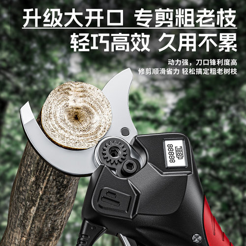 电动剪刀果树修枝剪充电式电剪刀锂电强力园林剪树电剪子剪枝神器 - 图1