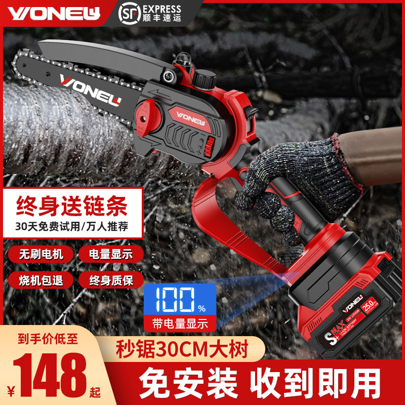 Rechargeable chainsaw household small handheld lithium battery single-hand electric chain saw outdoor electric logging saw firewood cutting tree artifact